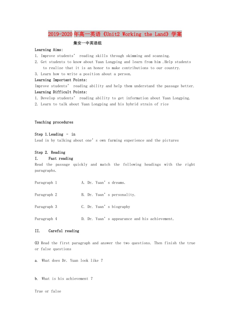 2019-2020年高一英语《Unit2 Working the Land》学案 .doc_第1页