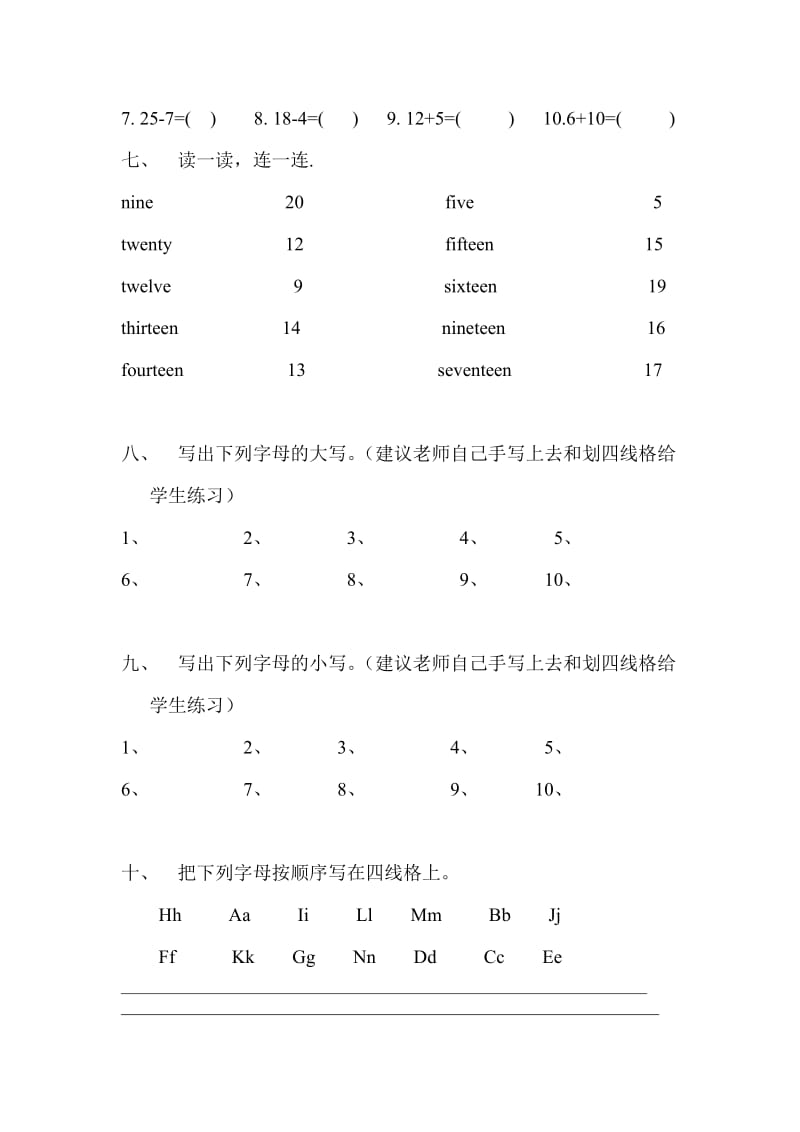 2019年三年级英语数字和字母练习题.doc_第3页