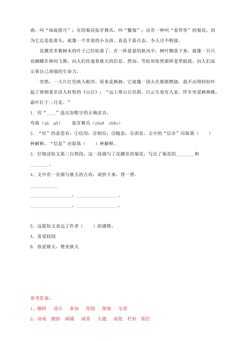 2019年三年级语文上册19赵州桥课时训练新人教版.doc_第2页