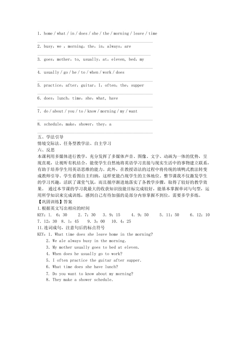 2019年(春季版)六年级英语下册 Unit 4 What time do you go to school Section A（1a-2c）学案 鲁教版五四制.doc_第3页