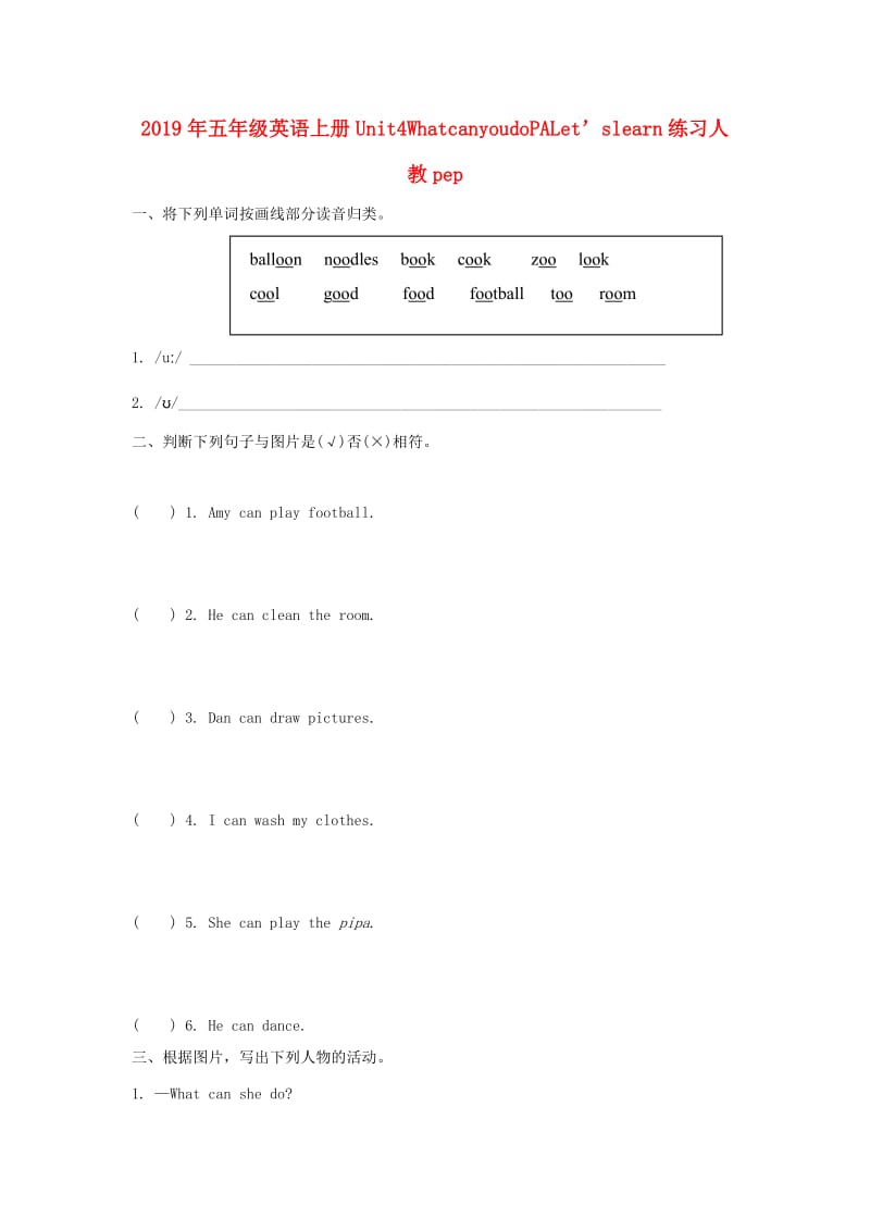 2019年五年级英语上册Unit4WhatcanyoudoPALet’slearn练习人教pep.doc_第1页