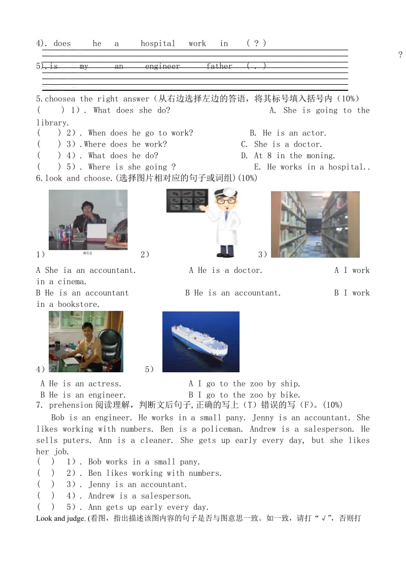 2019年六年级英语上册第五单元测试题.doc_第3页