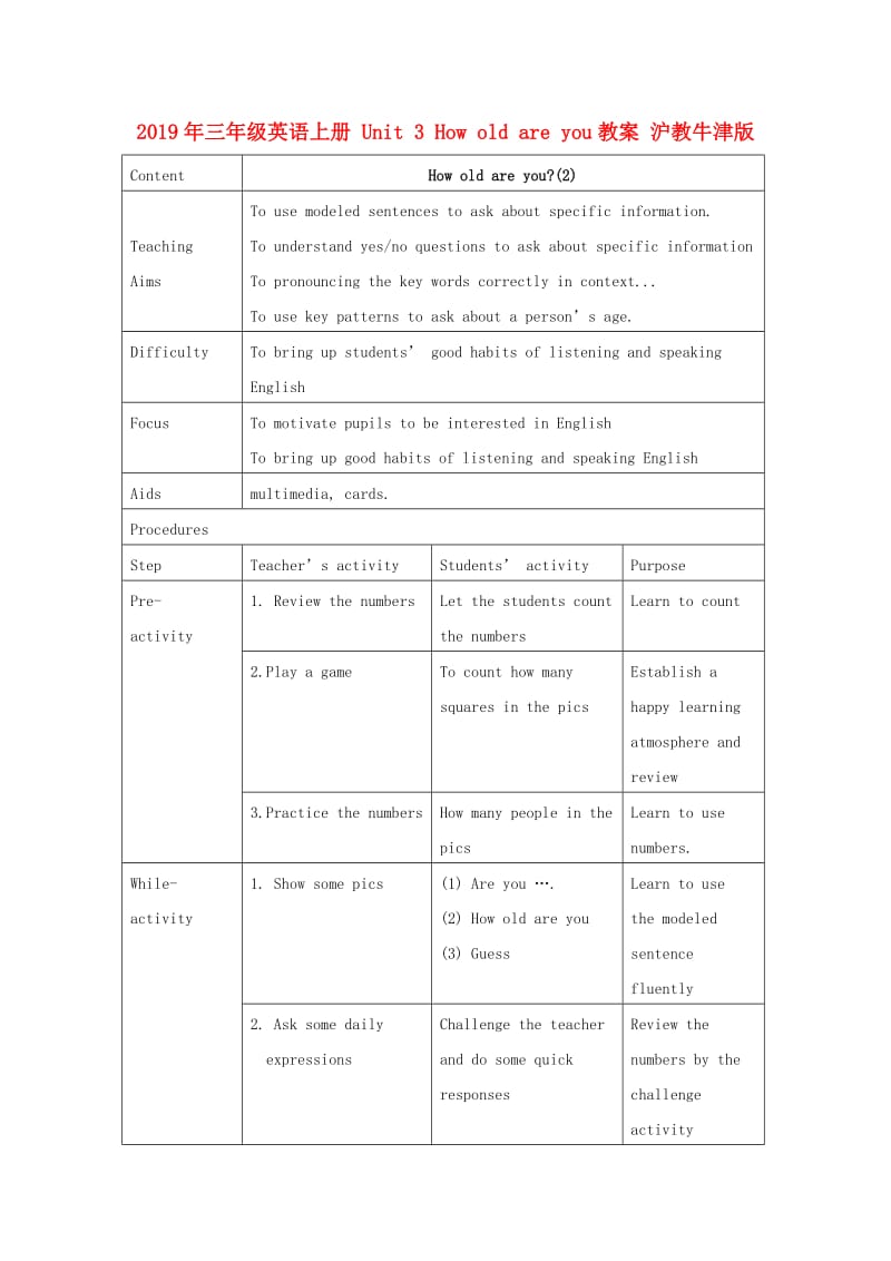 2019年三年级英语上册 Unit 3 How old are you教案 沪教牛津版.doc_第1页