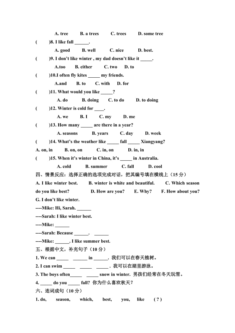 2019年PEP英语五年级第二单元测试题.doc_第2页