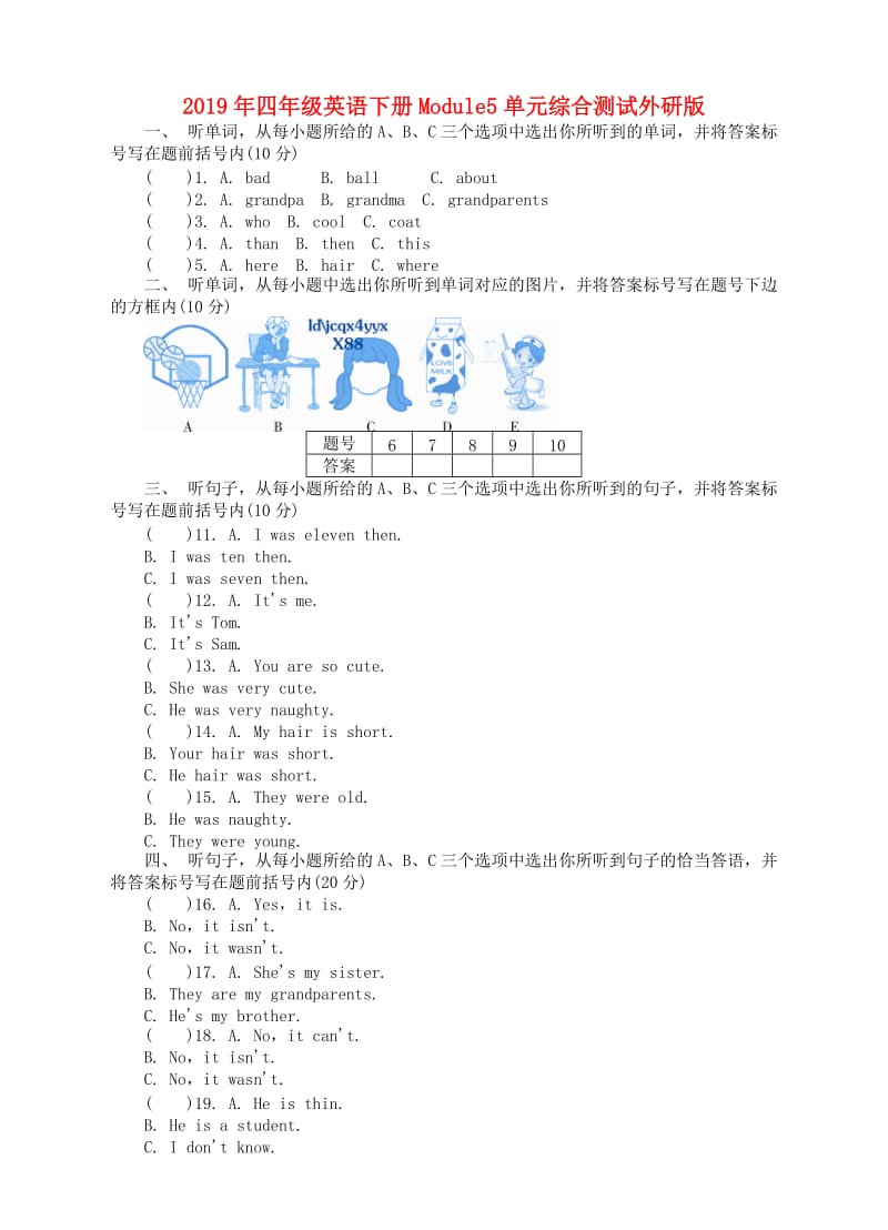 2019年四年级英语下册Module5单元综合测试外研版.doc_第1页