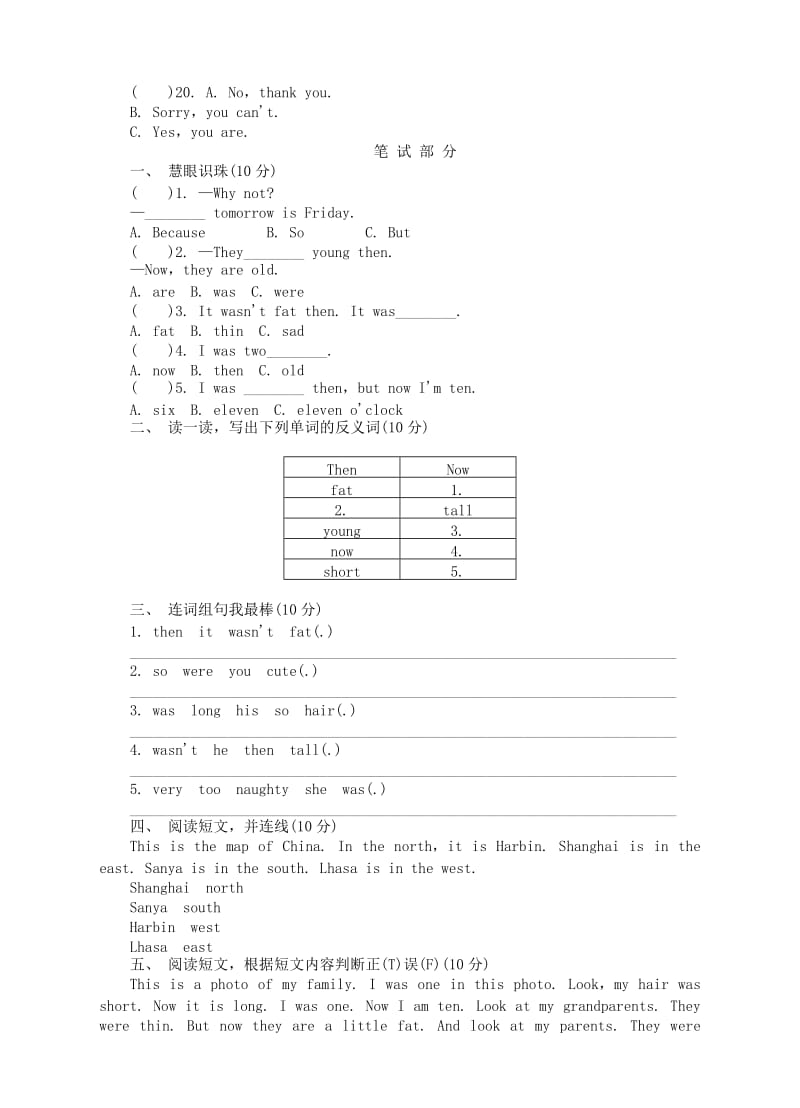 2019年四年级英语下册Module5单元综合测试外研版.doc_第2页