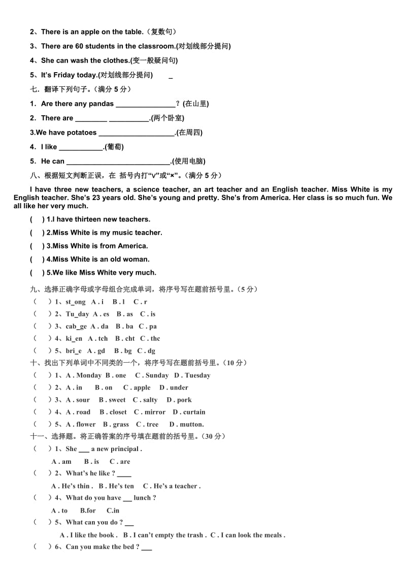 2019年PEP小学五年级英语试卷.doc_第2页