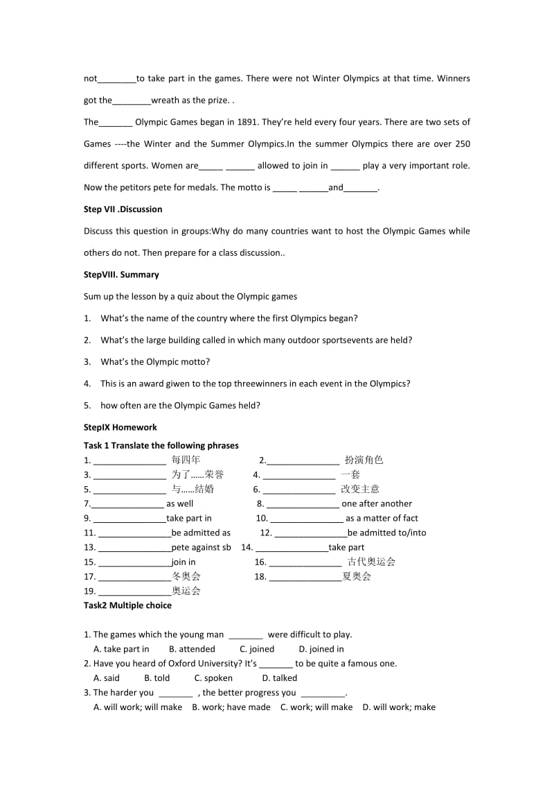 2019-2020年人教版高中英语必修2 Unit 2 the Olympic games period 1 教案2.doc_第3页