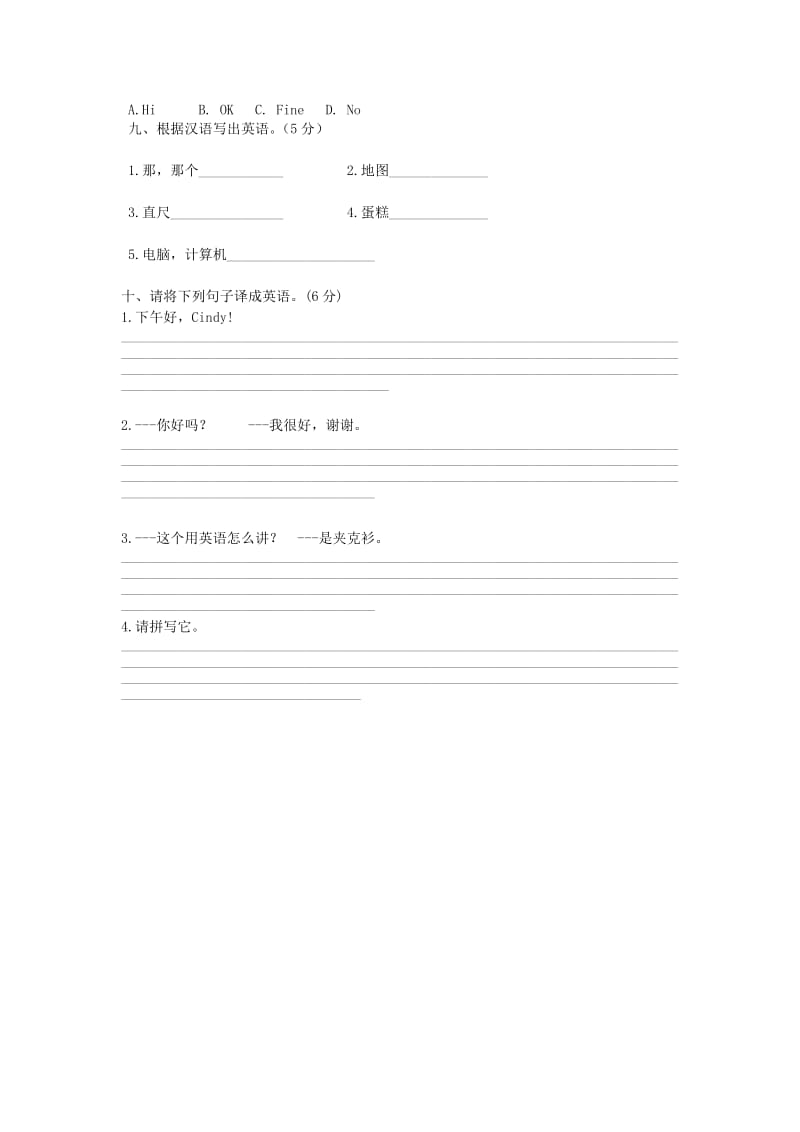 2019年六年级英语上学期第一次月考试题 鲁教版五四制.doc_第3页