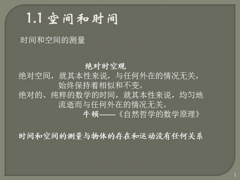 质点运动学ppt课件_第2页