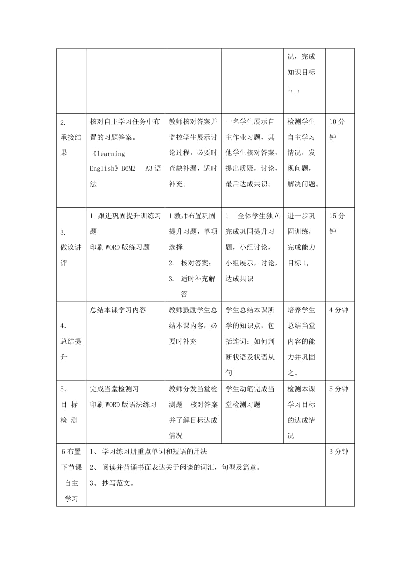 2019-2020年外研版高中英语选修6教案：Module 2 非谓语动词和系动词.doc_第2页