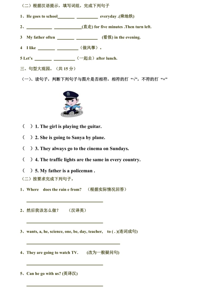 2019年六年级英语上册竞赛试题.doc_第3页