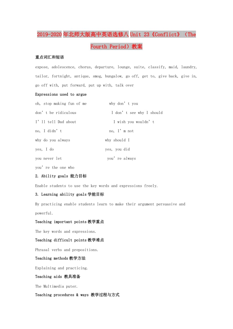 2019-2020年北师大版高中英语选修八Unit 23《Conflict》（The Fourth Period）教案.doc_第1页