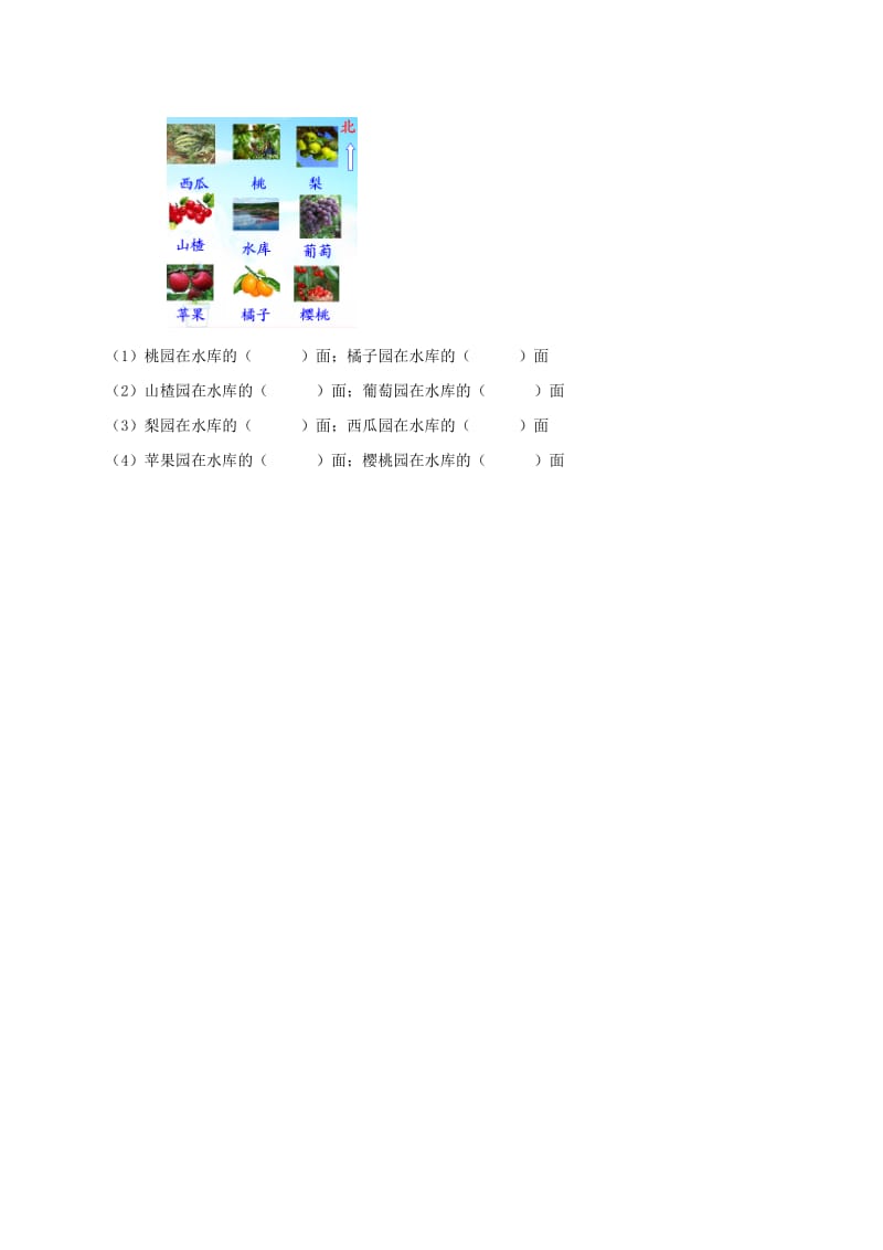 2019年二年级数学下册 确定位置一课一练 苏教版.doc_第2页