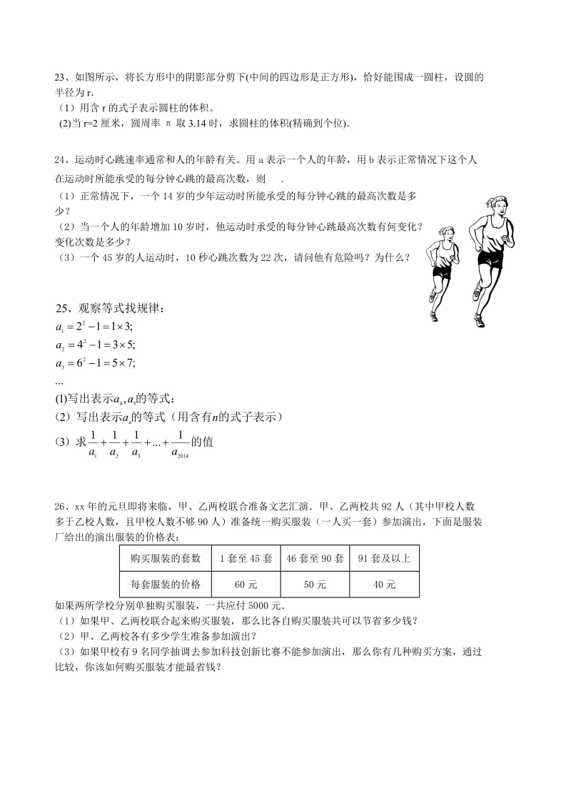 2019年六年级数学上学期第三模块测试试题（无答案五四制）.doc_第3页