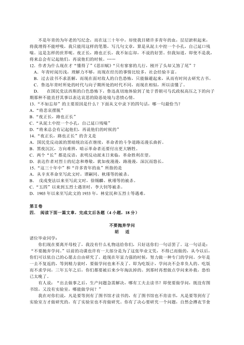 2019年小学语文第三册连词成句、反义词、近义词练习卷(五).doc_第3页