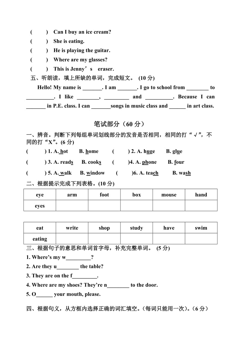 2019年度四年级第一学期英语期末竞赛练习卷.doc_第2页