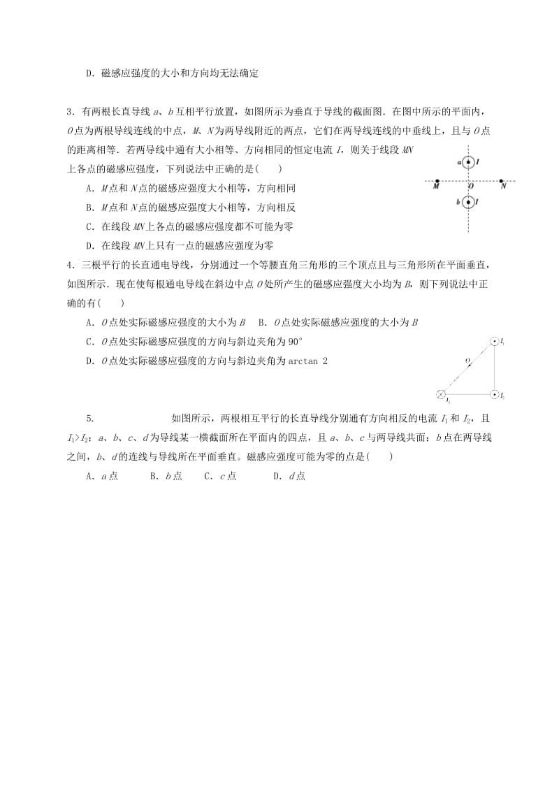 2019-2020年高三物理一轮复习 第九章 第1单元 磁场对电流的作用(1)学案（选修3-1）.doc_第3页