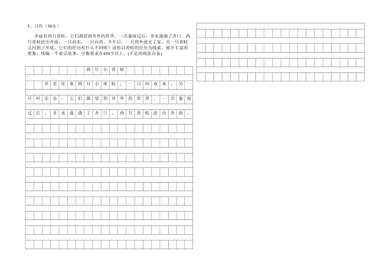 2019年五年级语文上册(S版)期末模拟试卷-小学五年级语文S版.doc_第3页