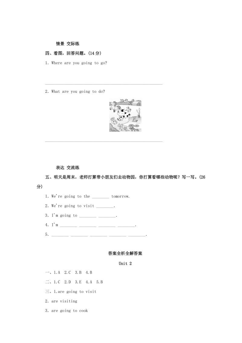 2019年四年级英语上册module7unit2therearetwelveboysonthebike单元检测外研版.doc_第2页