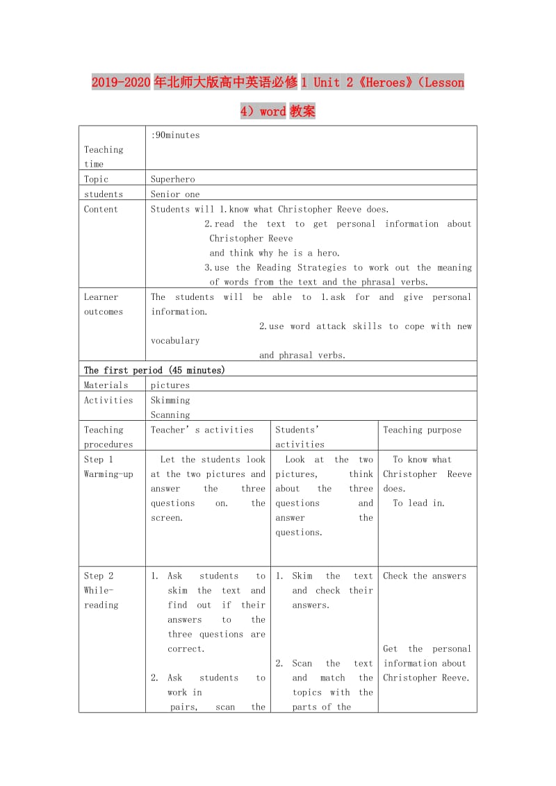 2019-2020年北师大版高中英语必修1 Unit 2《Heroes》（Lesson 4）word教案.doc_第1页