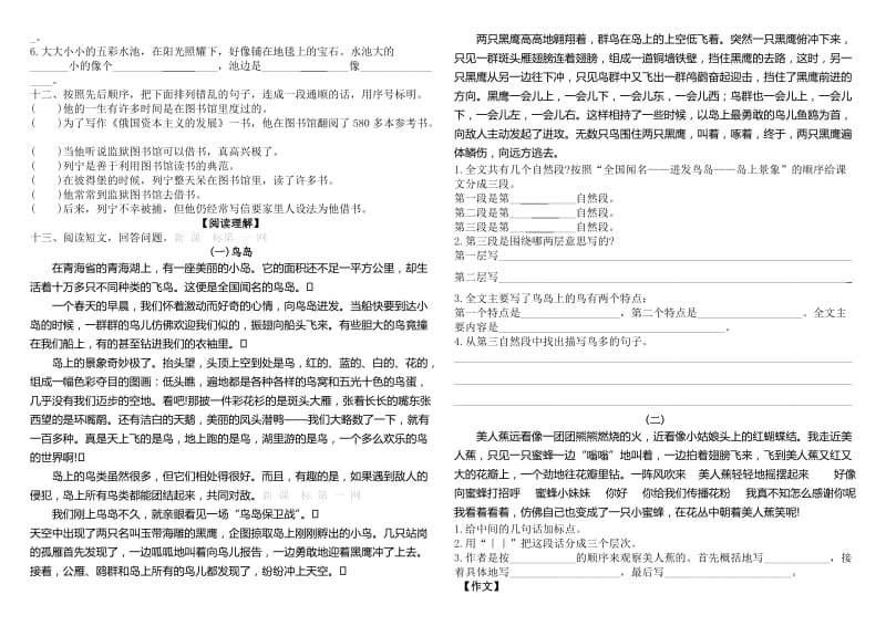 2019年四年级上册期末测试卷-小学四年级新课标人教版.doc_第2页