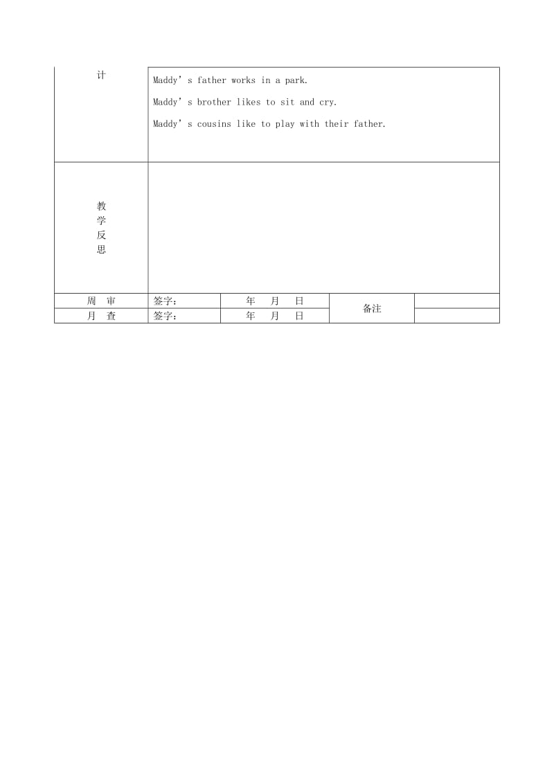 2019年五年级英语上册《 Lesson 6 Middy’s Family 》导学案冀教版.doc_第2页