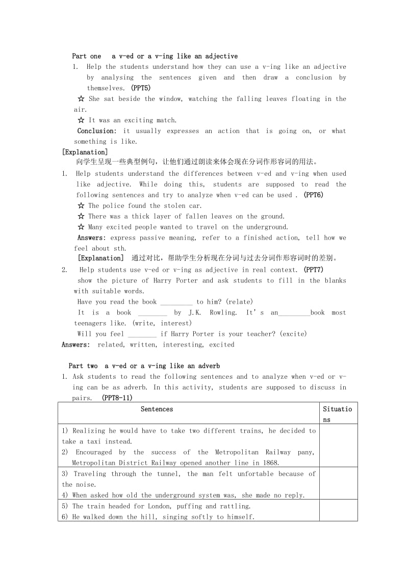 2019-2020年牛津译林版高中英语选修七Unit 4《Public transport》（Grammar and usage）教学设计.doc_第2页