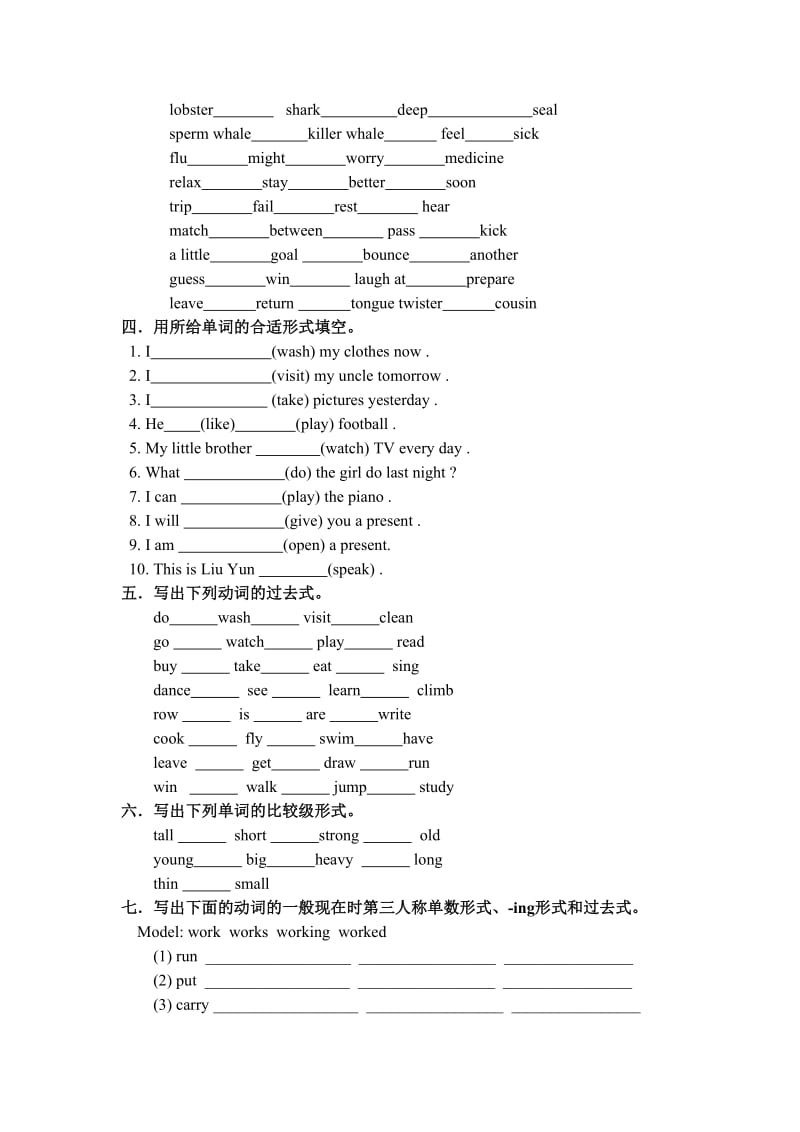 2019年小学英语六年级毕业专项复习之词汇部分.doc_第2页