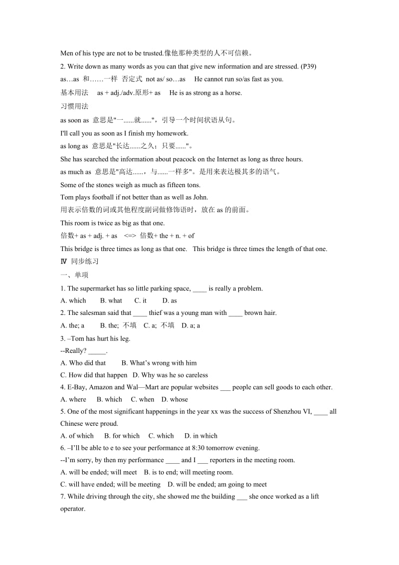 2019-2020年高一上unit6《Design》(Lesson 2)word学案.doc_第2页