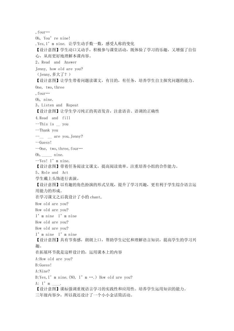 2019年三年级英语上册 Unit 7 Lesson 3 How Old Are You教案1 鲁科版.doc_第3页