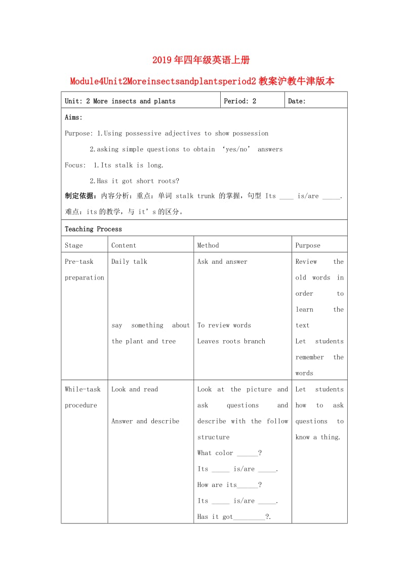 2019年四年级英语上册Module4Unit2Moreinsectsandplantsperiod2教案沪教牛津版本.doc_第1页