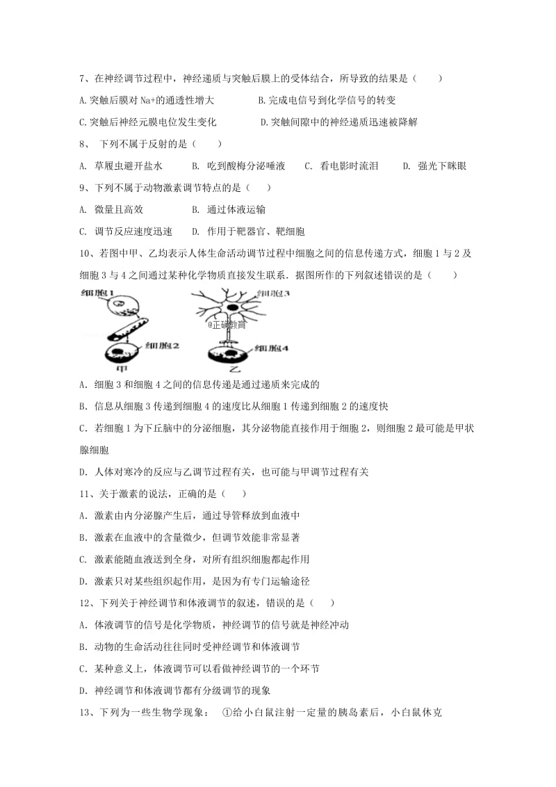 河北省盐山中学2018-2019学年高二生物上学期期中试题.doc_第2页