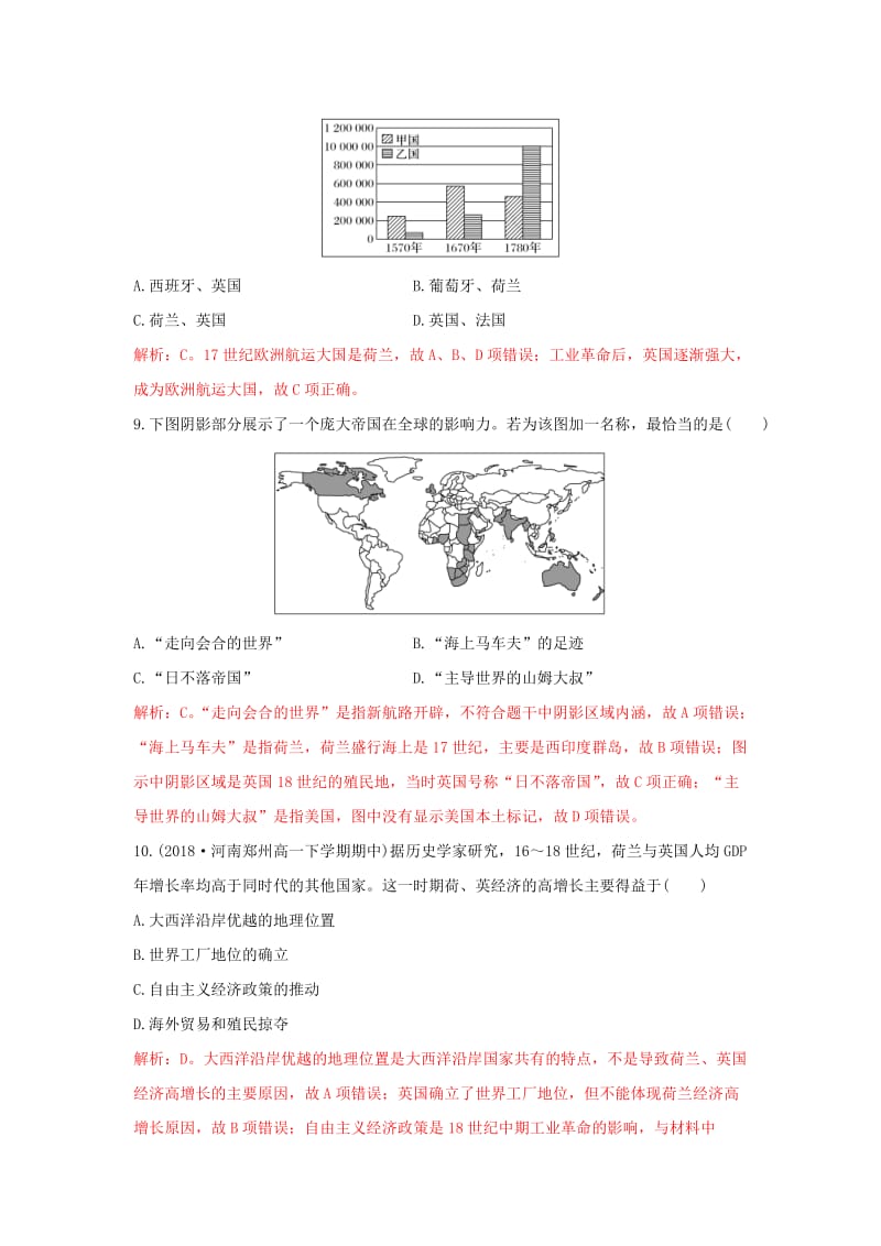 2018-2019学年高中历史 重要微知识点 第6课 英国是怎样成为世界殖民帝国的测试题 新人教版必修2.doc_第3页