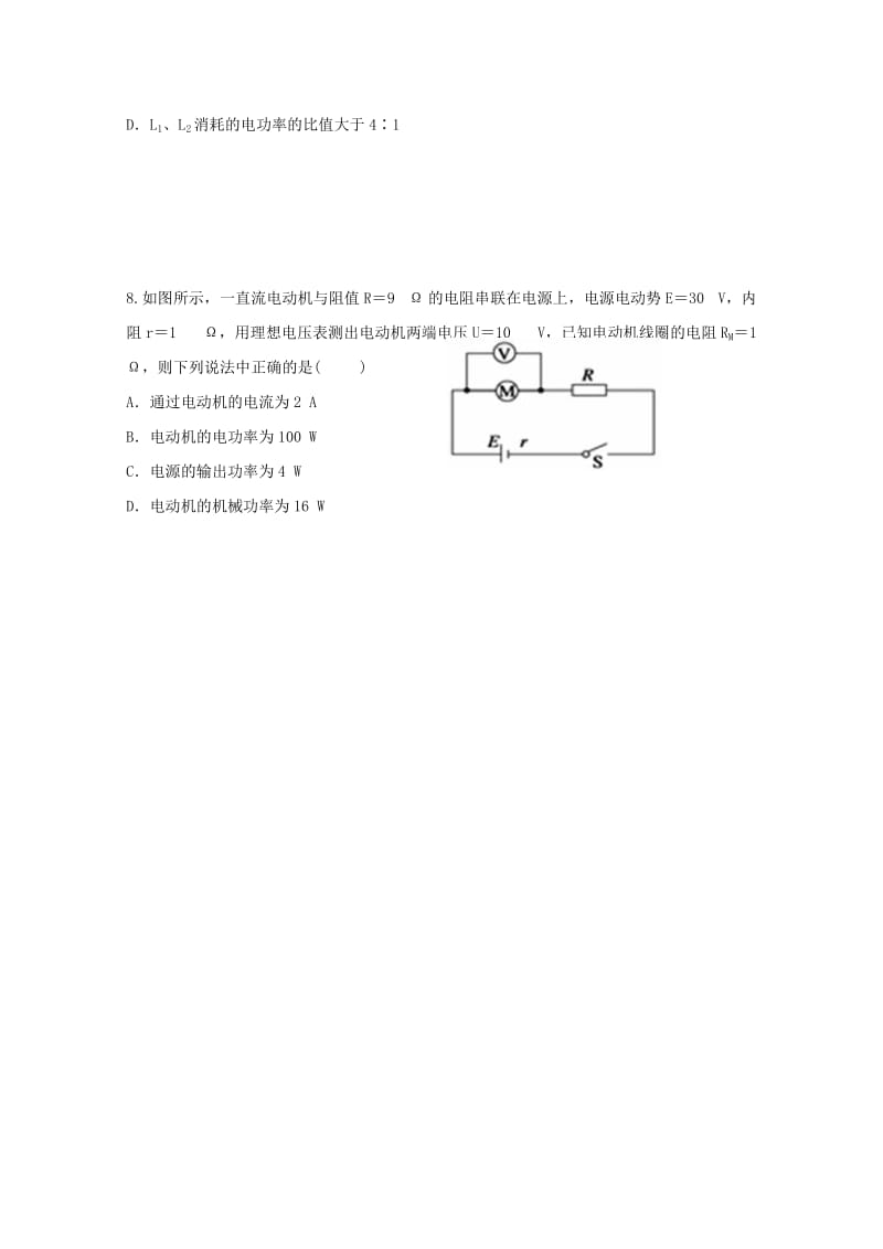 湖北省宜昌市葛洲坝中学2018-2019学年高二物理上学期期中试题.doc_第3页