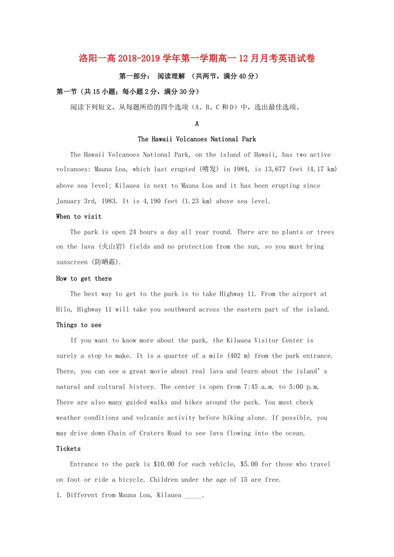 河南省洛阳市第一中学2018-2019学年高一英语12月月考试题.doc_第1页