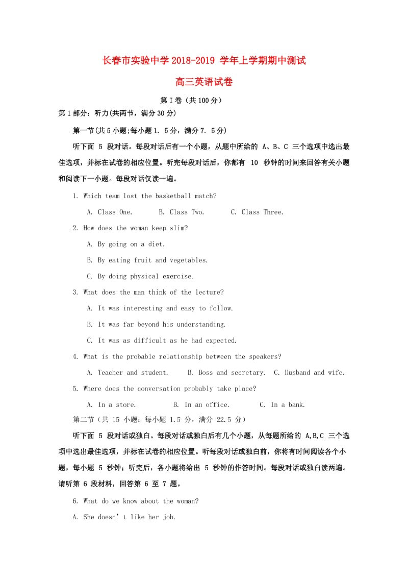 吉林省长春市实验中学2019届高三英语上学期期中试题.doc_第1页