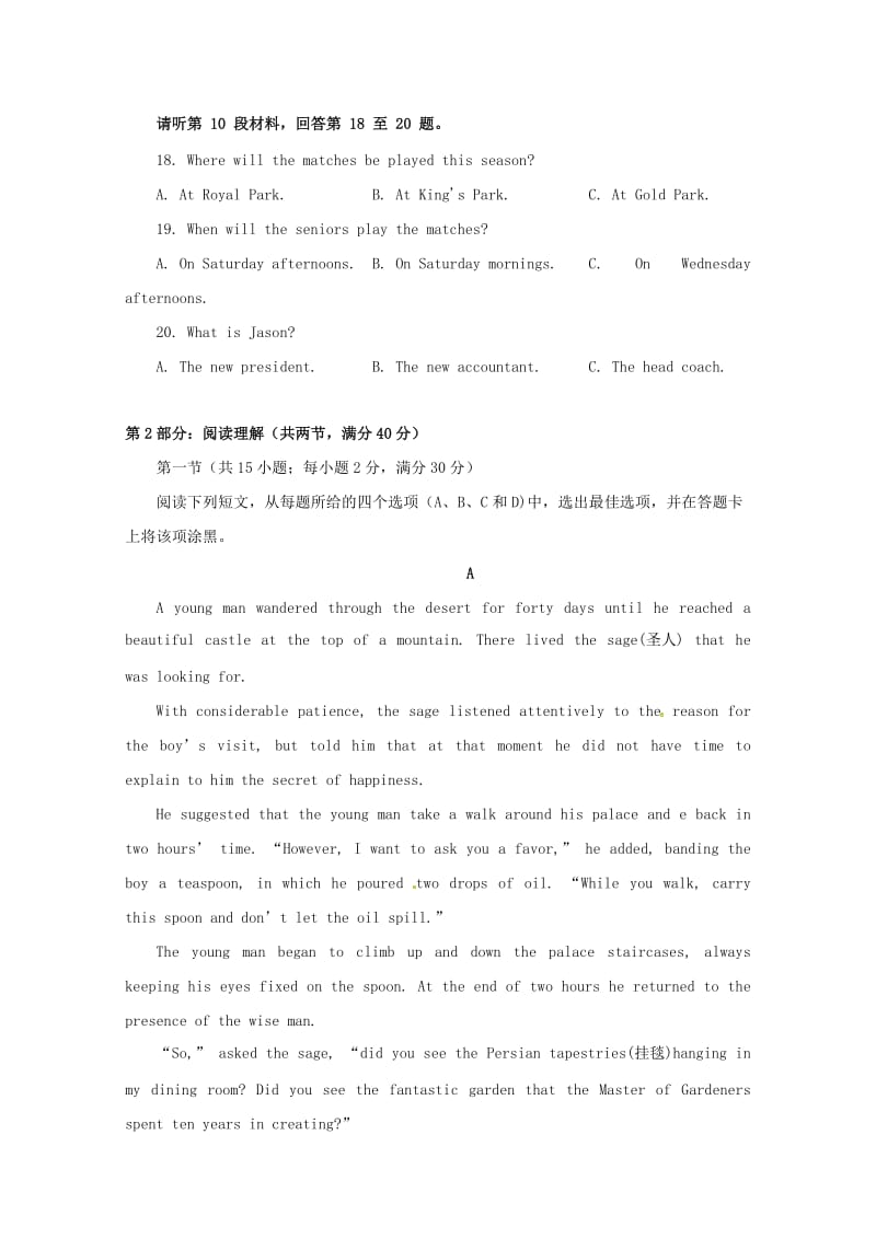 吉林省长春市实验中学2019届高三英语上学期期中试题.doc_第3页