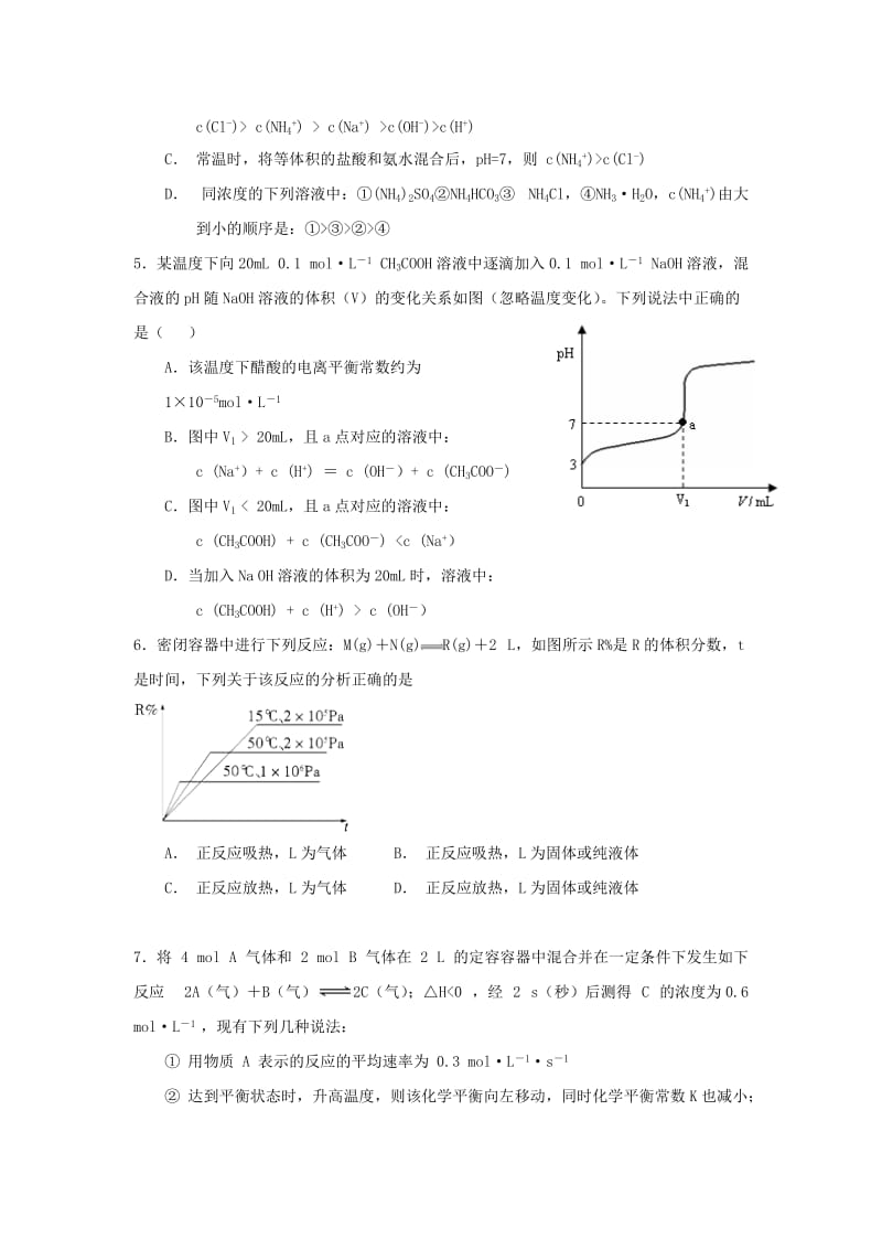 河南省新乡市延津县高级中学2018-2019学年高二化学上学期期中试题.doc_第2页