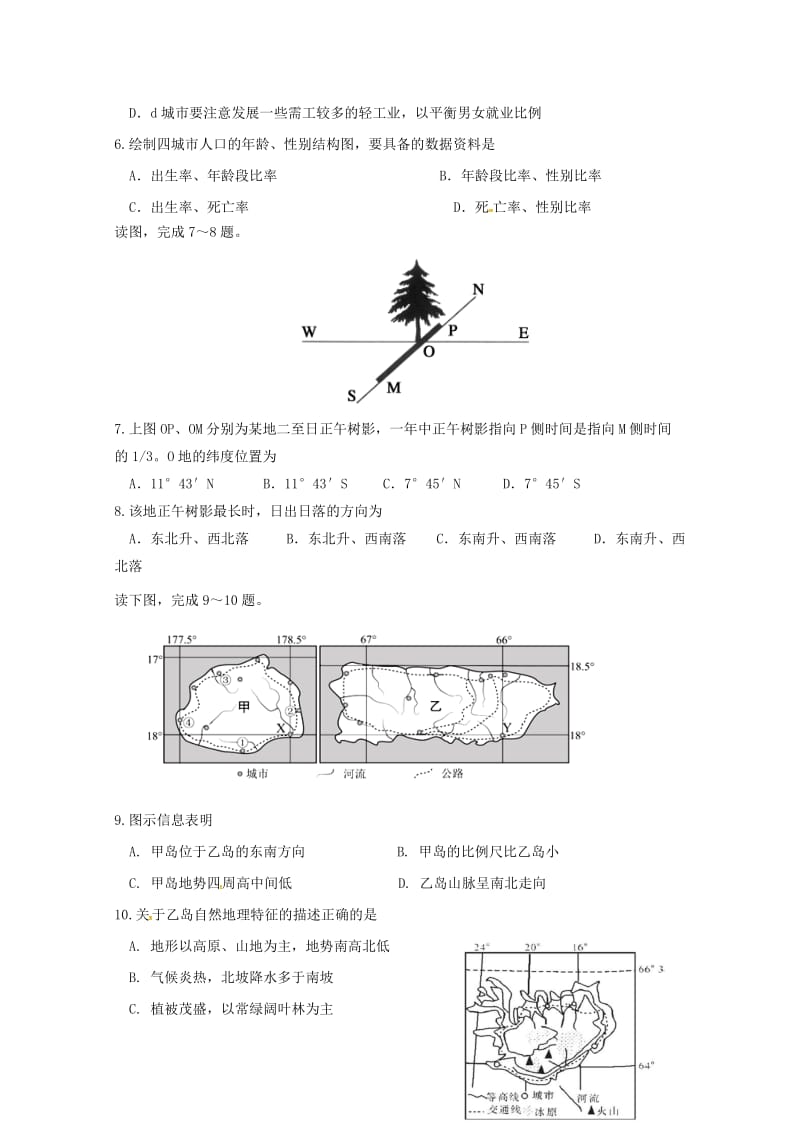 辽宁省瓦房店市高级中学2018-2019学年高二地理10月月考试题.doc_第2页