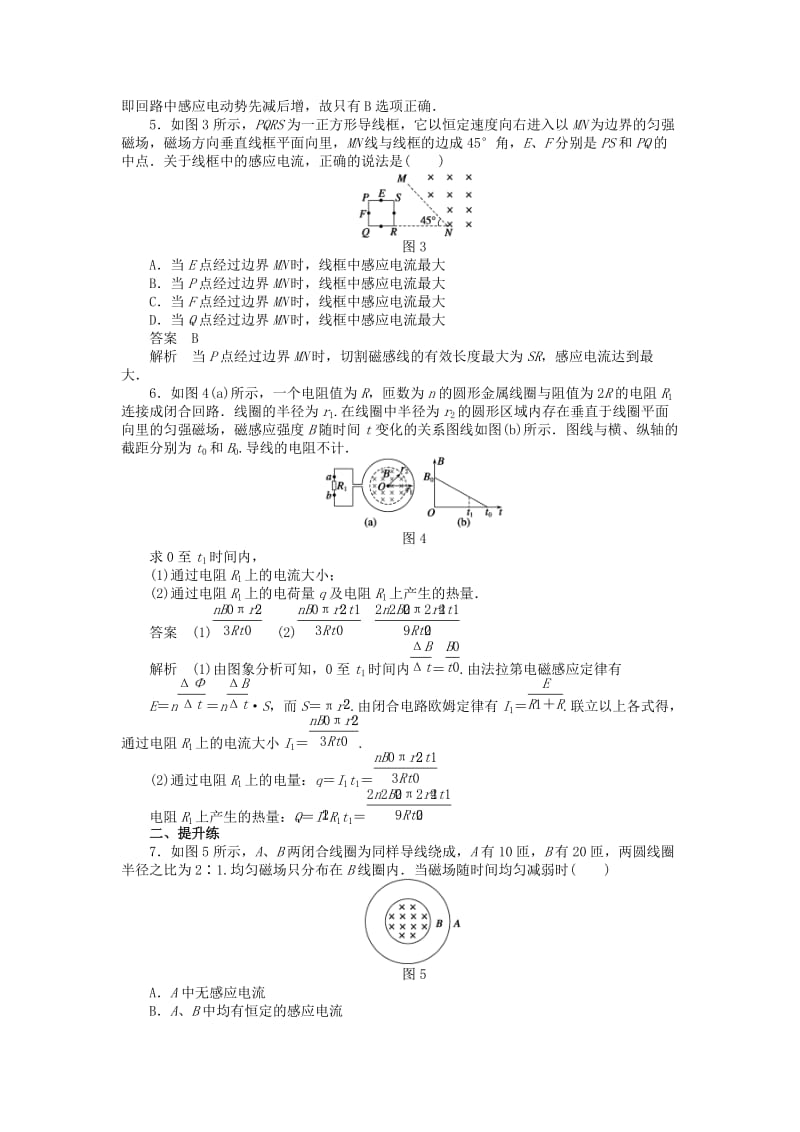 2017-2018学年高中物理 第1章 电磁感应 习题课2 法拉第电磁感应定律的应用练习 教科版选修3-2.doc_第2页