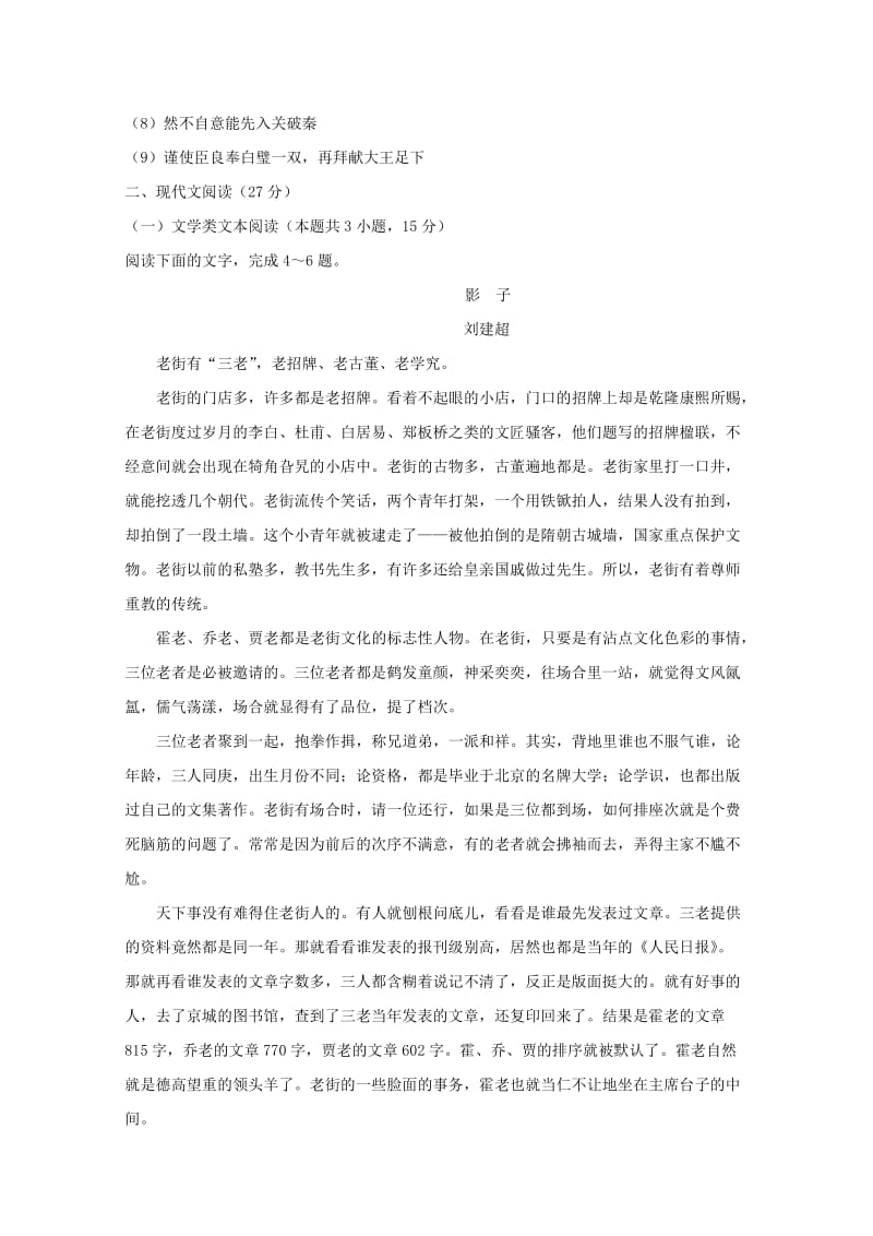 黑龙江省哈尔滨师范大学附属中学2018-2019学年高一语文上学期期中试题.doc_第2页