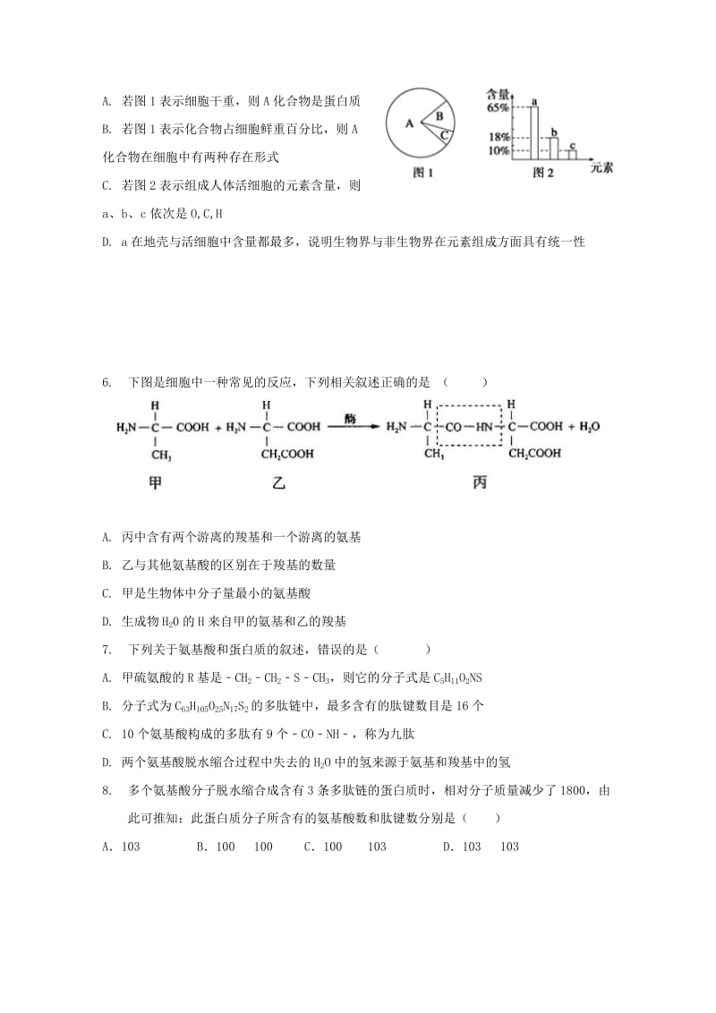 安徽省宿州市十三所重点中学2018-2019学年高一生物上学期期中试题.doc_第2页