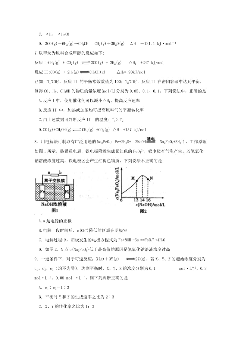 福建省厦门外国语学校2017-2018学年高二化学下学期期中试题.doc_第3页