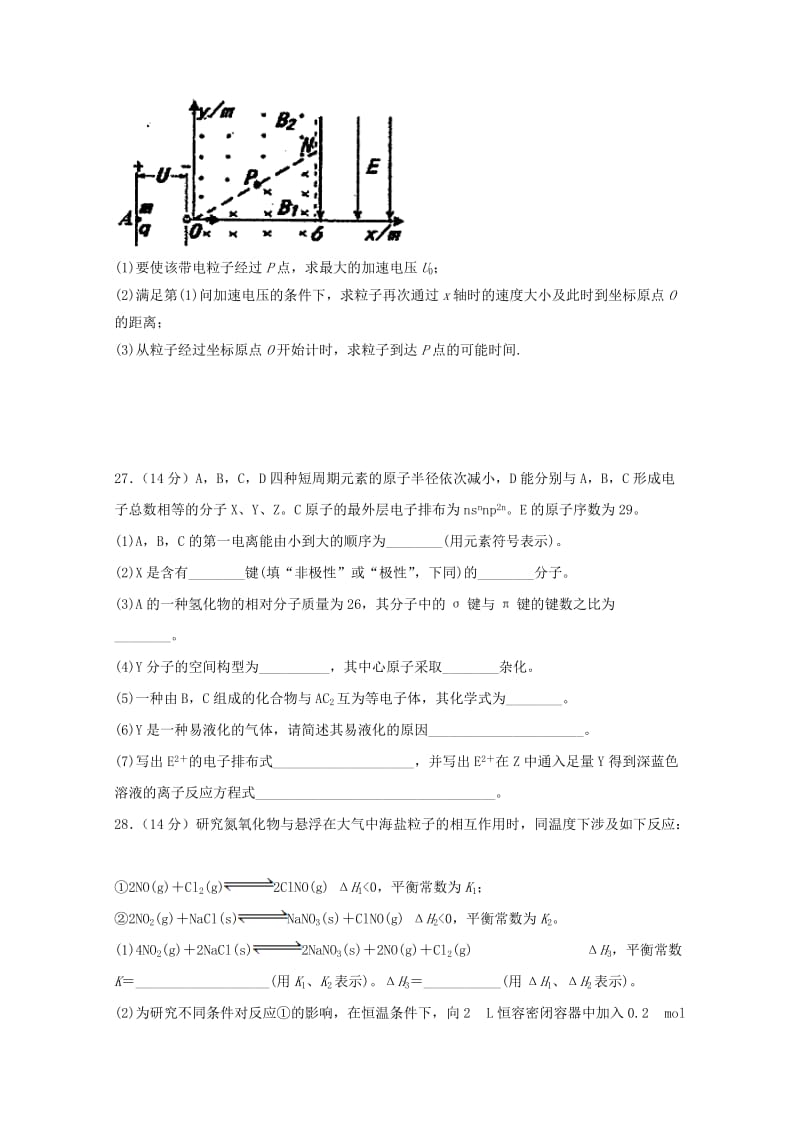 四川省棠湖中学2018-2019学年高二化学上学期期中试题.doc_第3页