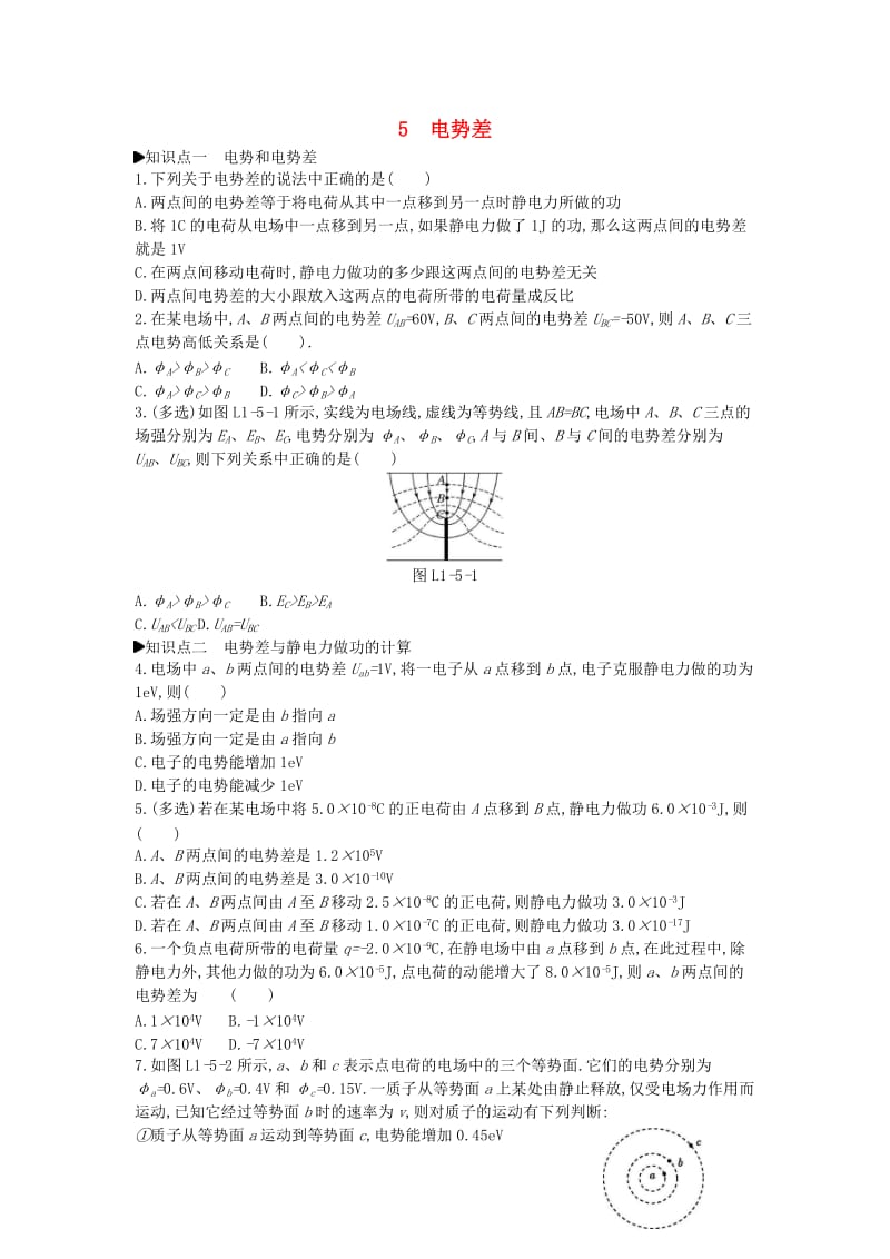 2018-2019学年高中物理 第一章 静电场 5 电势差练习 新人教版选修3-1.doc_第1页