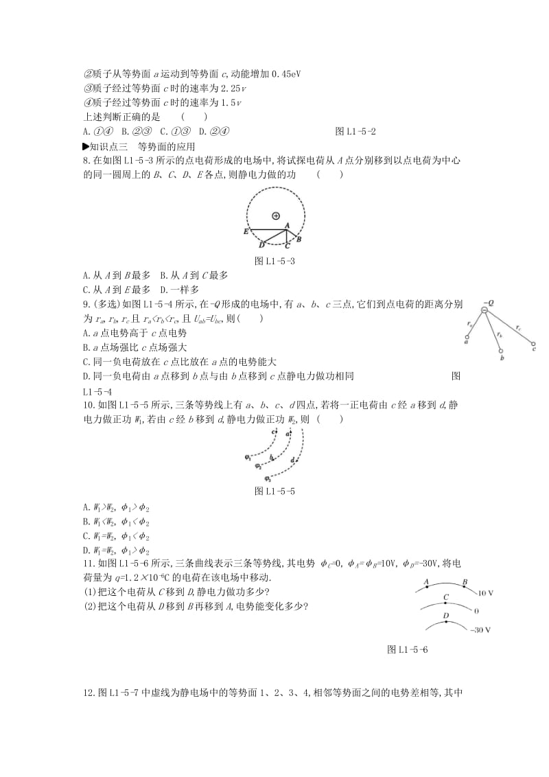 2018-2019学年高中物理 第一章 静电场 5 电势差练习 新人教版选修3-1.doc_第2页