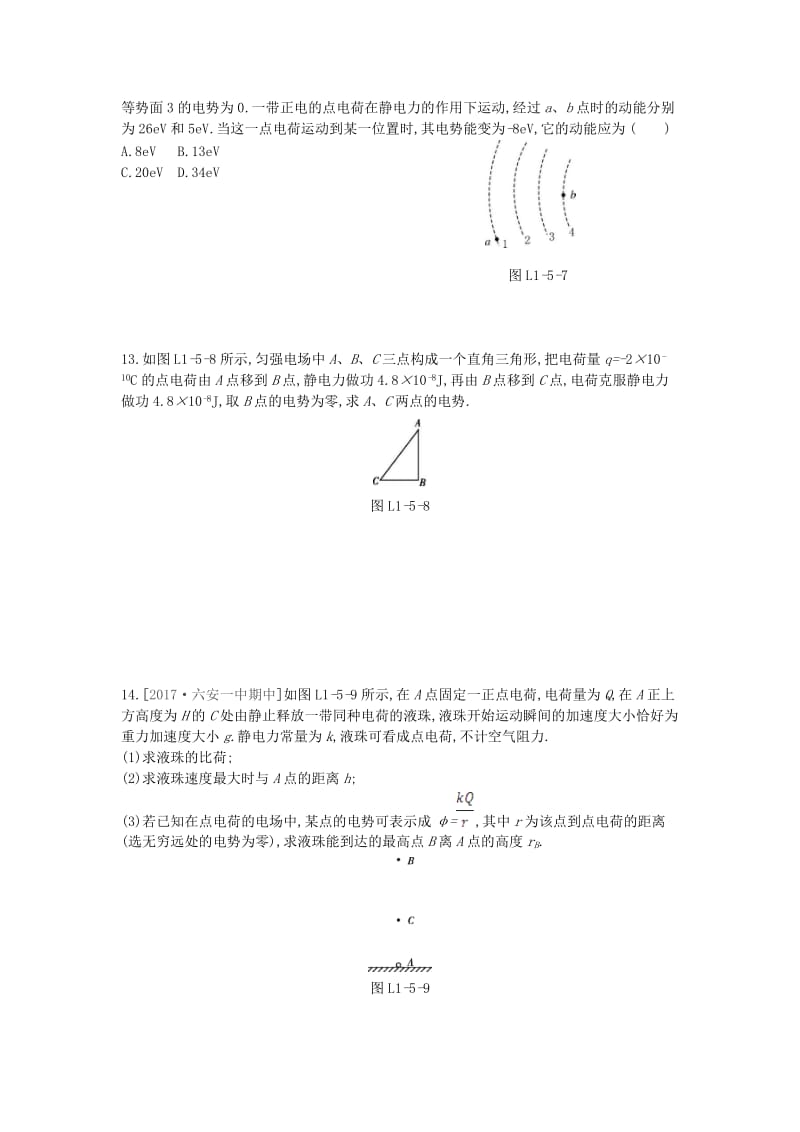 2018-2019学年高中物理 第一章 静电场 5 电势差练习 新人教版选修3-1.doc_第3页