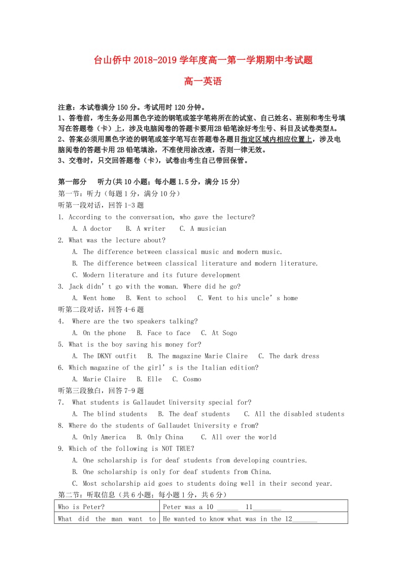 广东省台山市华侨中学2018-2019学年高一英语上学期期中试题.doc_第1页