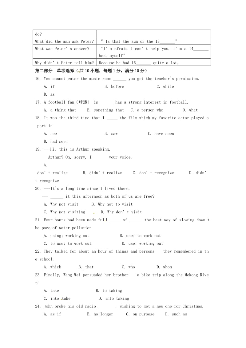 广东省台山市华侨中学2018-2019学年高一英语上学期期中试题.doc_第2页